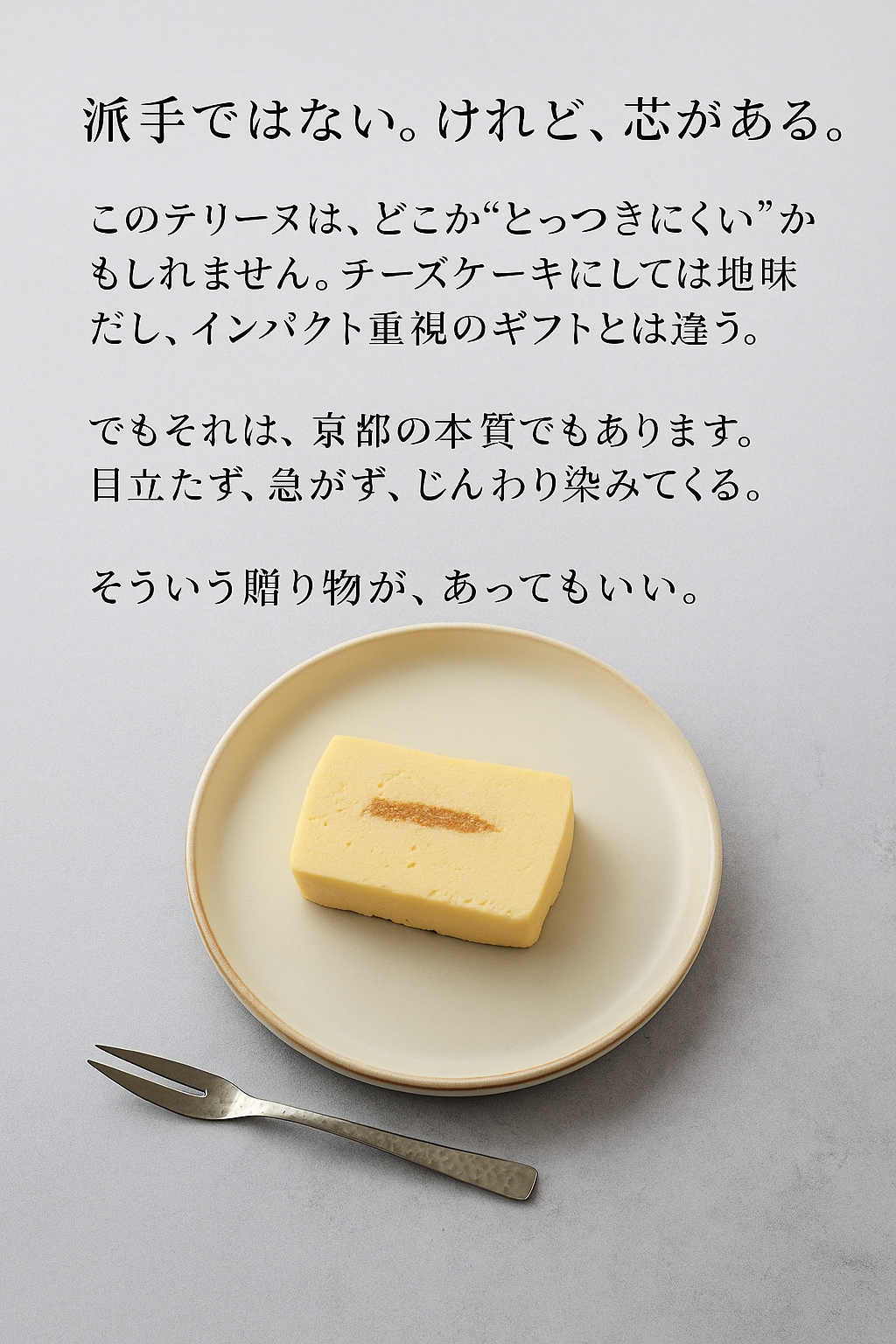 「急がない贈り物」を、あえて選ぶということ。