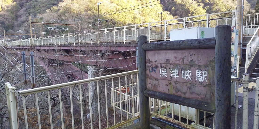 嵐山のマイナーハイク