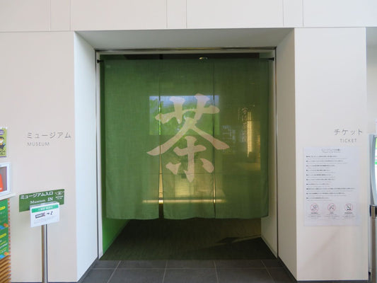 お茶と宇治のまち歴史公園「茶づな」:抹茶体験とリアルな茶畑ジオラマ