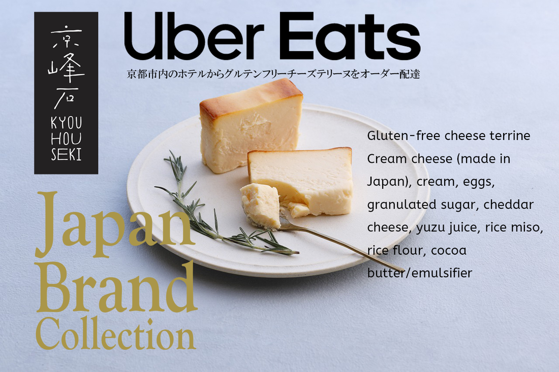 京峰石がウーバーイーツでも楽しめるようになりました!