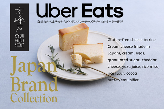 京峰石がウーバーイーツでも楽しめるようになりました!