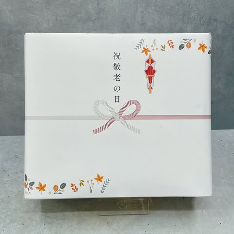 敬老の日ギフト