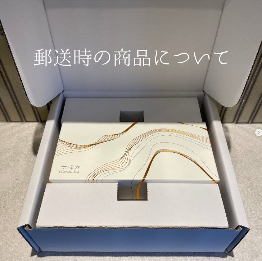 2個ご注文時の梱包・送料のご案内