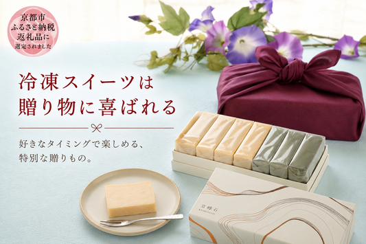 なぜ冷凍スイーツは贈り物に喜ばれるのか