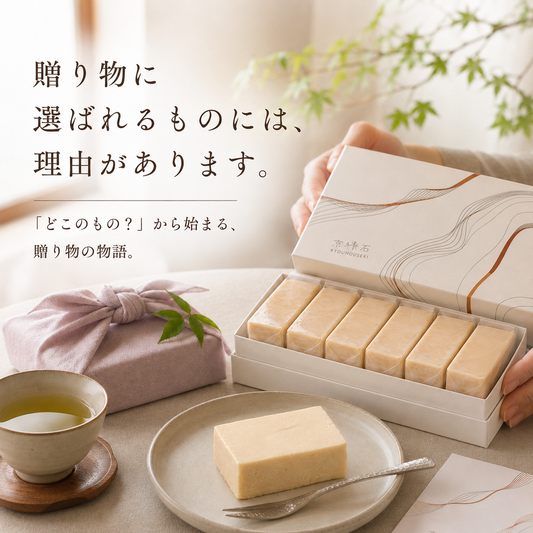 贈り物に選ばれるものには、理由があります。