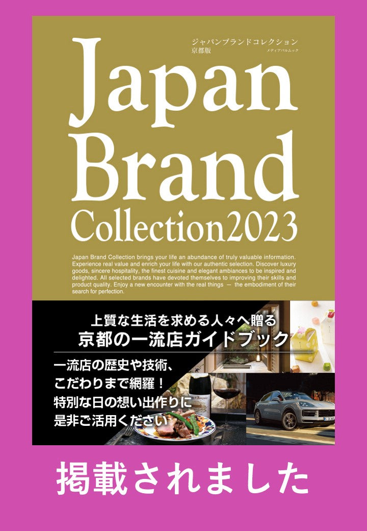 Japan Brand Collection 2023　に掲載されました