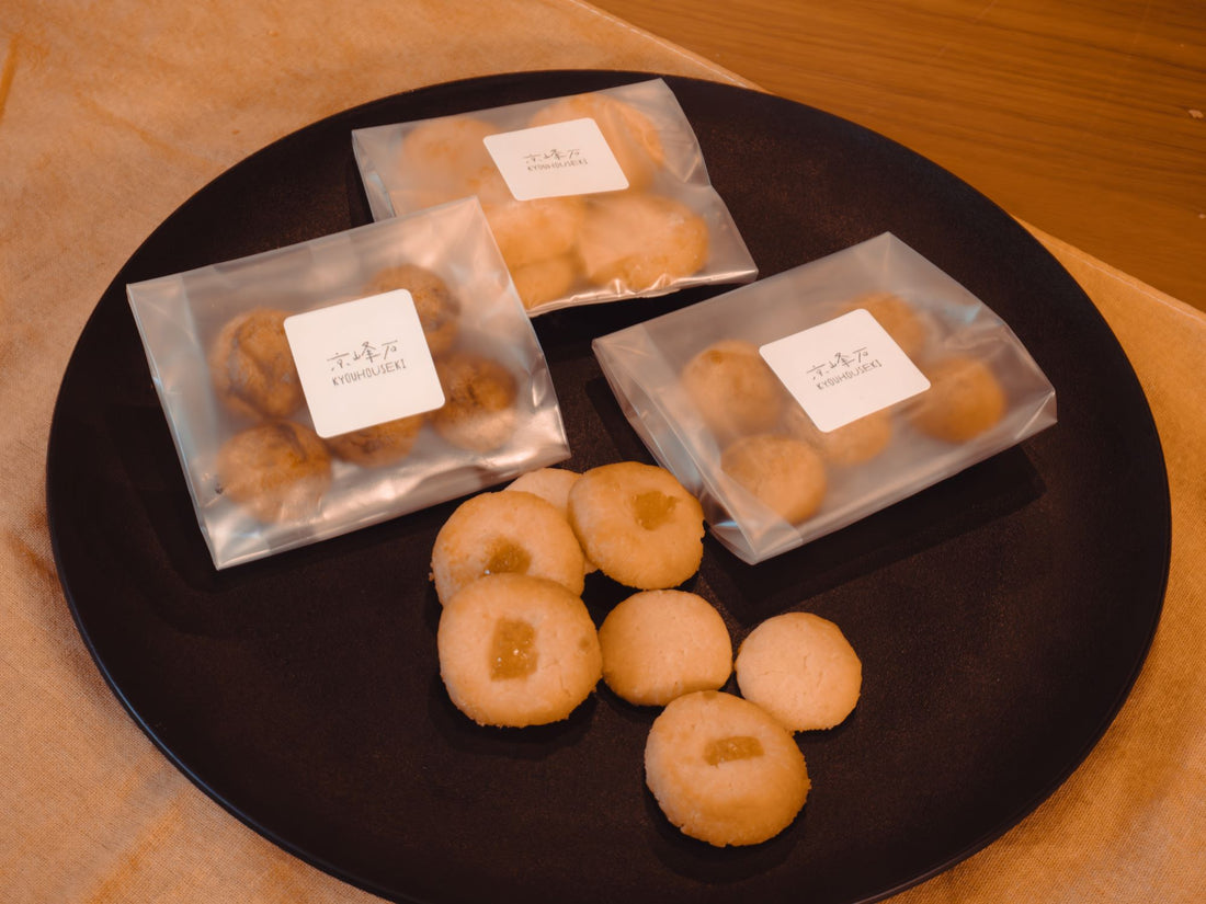 京峰石の焼菓子(米粉クッキー)